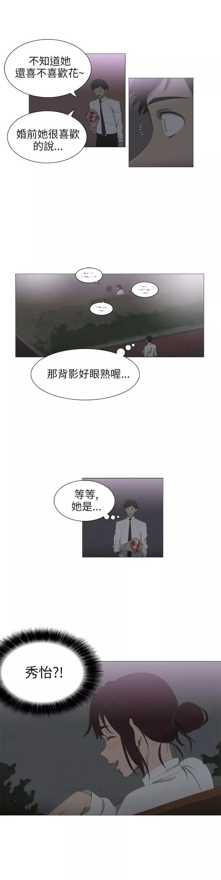 蛇精潮穴第4話