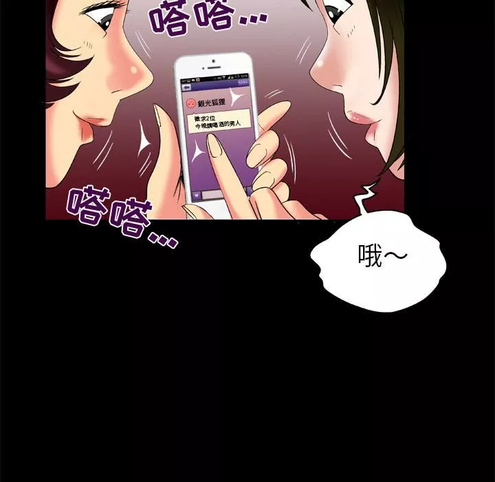妻子的情人第53話