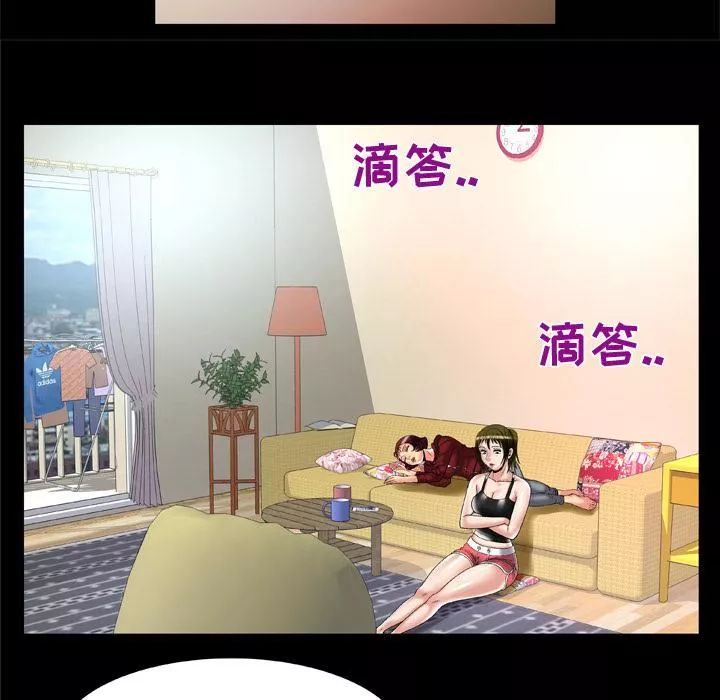 妻子的情人第53話