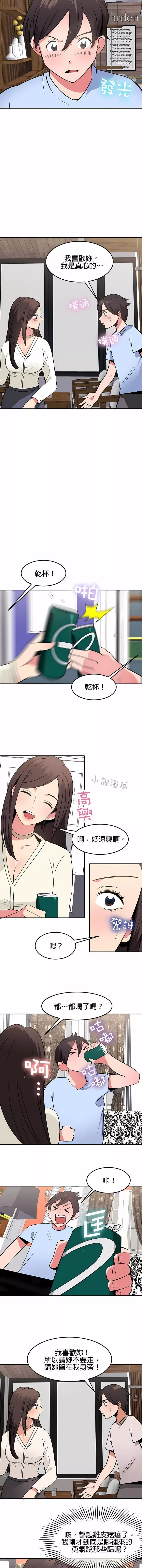 秘密之洞-第33话 - 图片 9