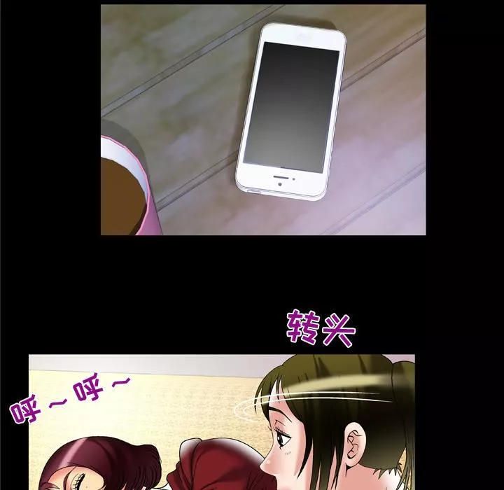 妻子的情人-第53话 - 图片 38