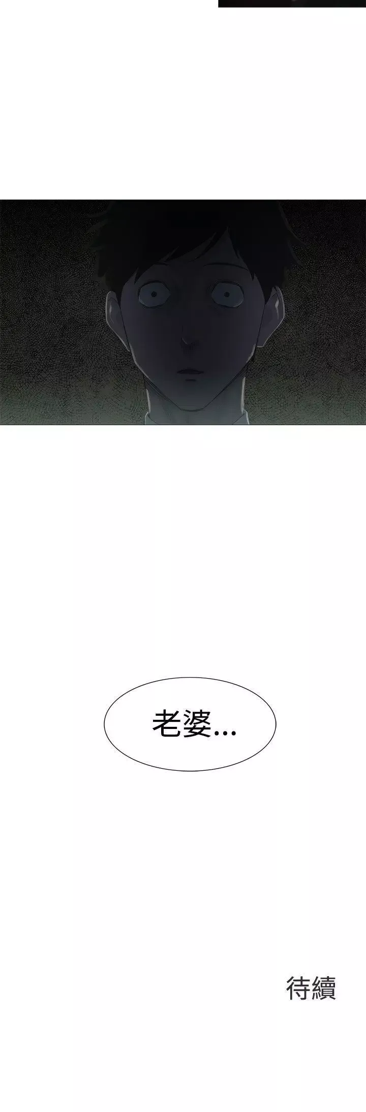 蛇精潮穴第4話
