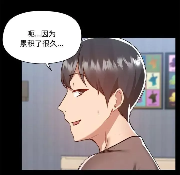 爱玩游戏的女人们-第74话 - 图片 76