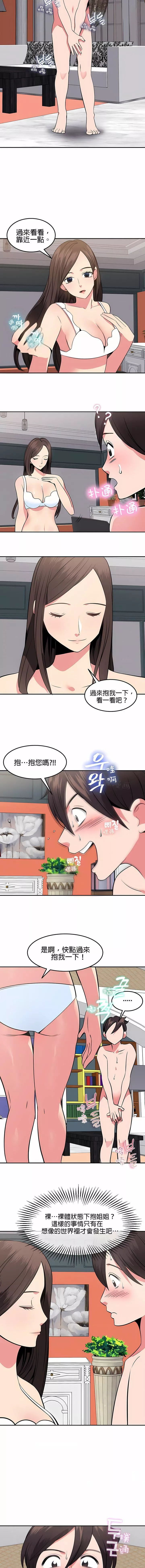 秘密之洞第34話