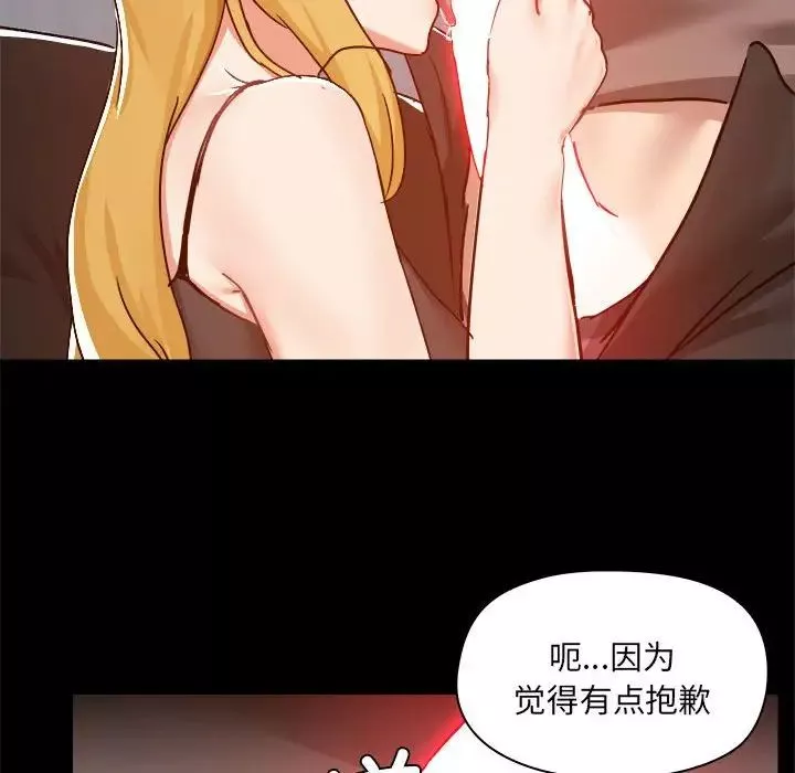 愛玩遊戲的女人們第74話