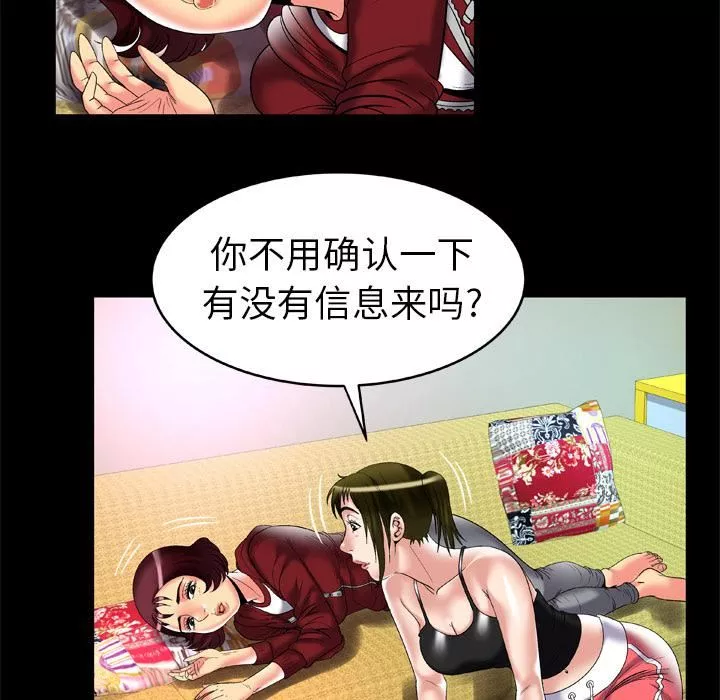 妻子的情人-第53话 - 图片 41