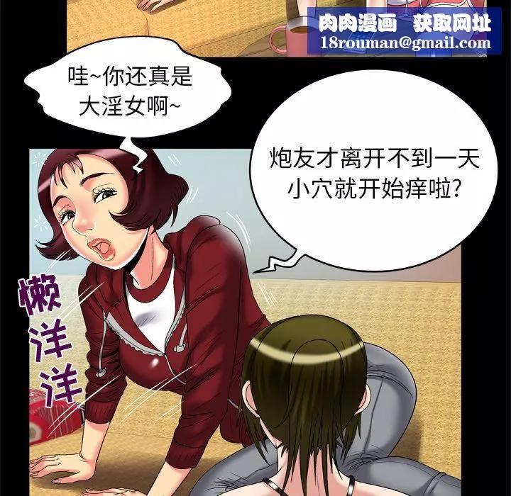 妻子的情人第53話