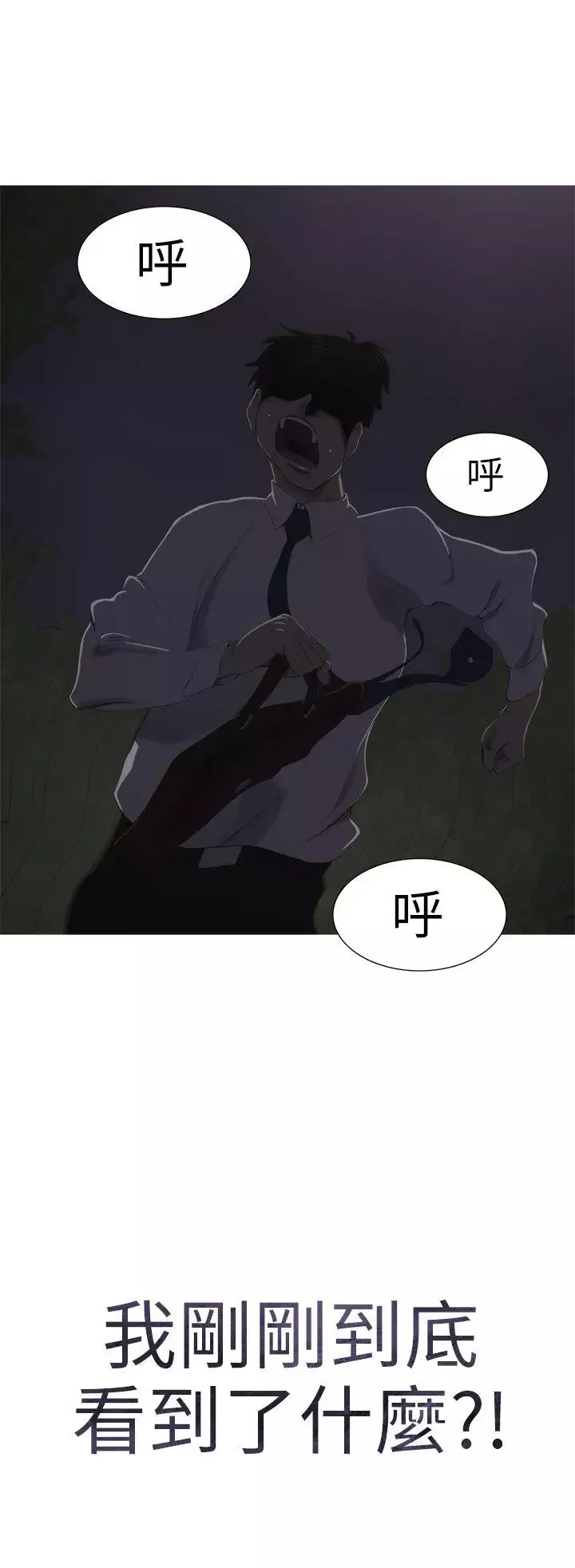 蛇精潮穴第5話