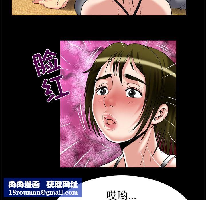 妻子的情人第53话