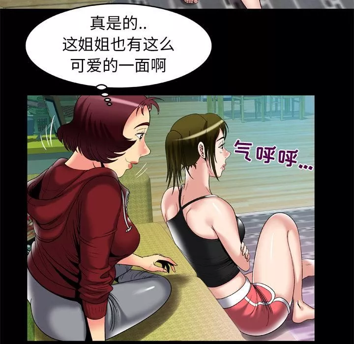 妻子的情人第53話