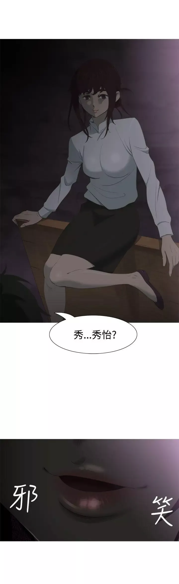 蛇精潮穴-第5话 - 图片 5