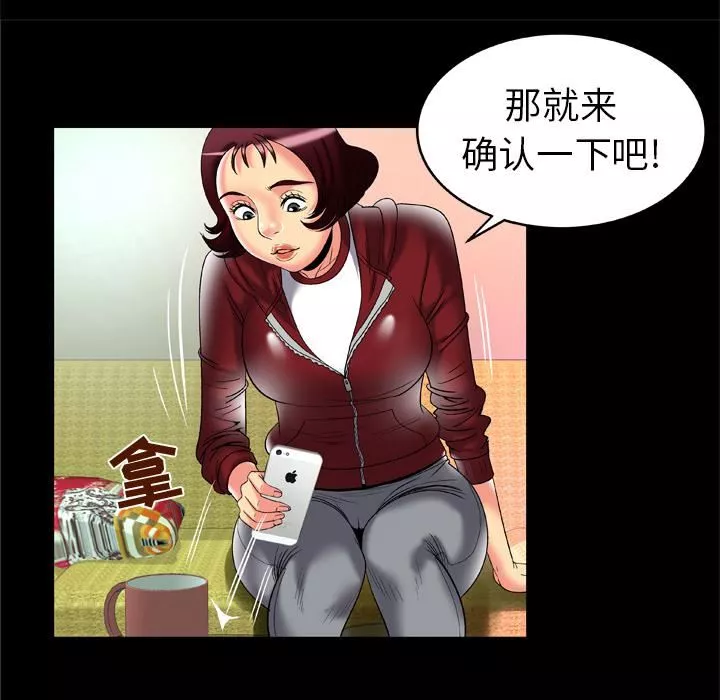 妻子的情人-第53话 - 图片 46