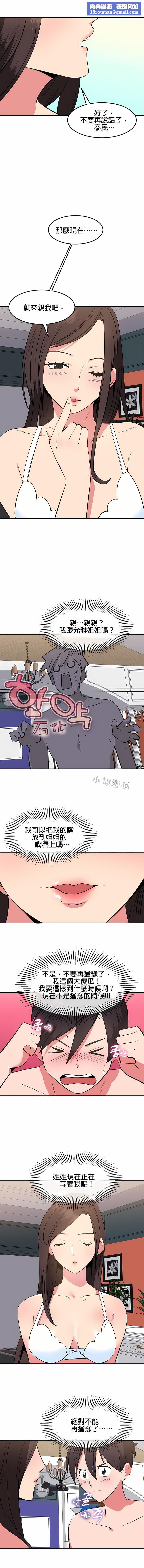 秘密之洞第34话