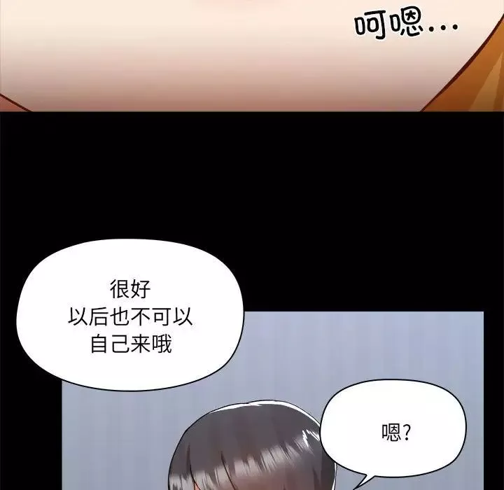 愛玩遊戲的女人們第74話