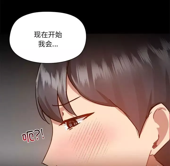 愛玩遊戲的女人們第74話
