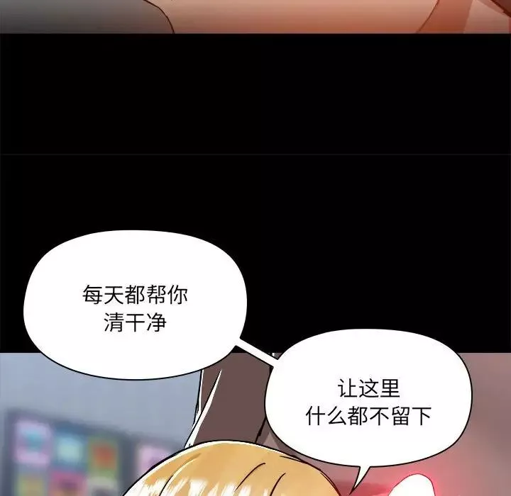 愛玩遊戲的女人們第74話
