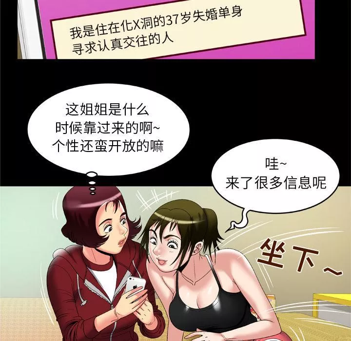 妻子的情人第53話
