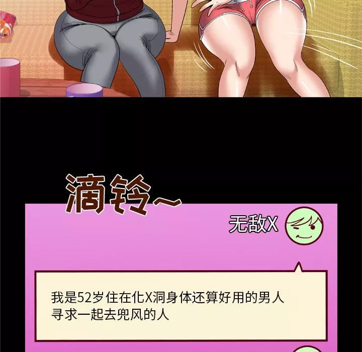 妻子的情人-第53话 - 图片 50