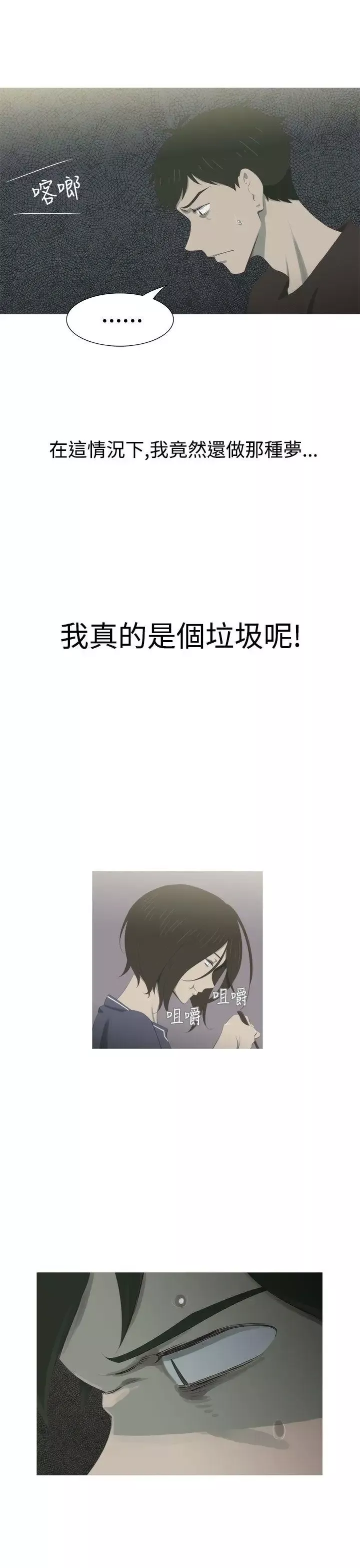 蛇精潮穴第5話