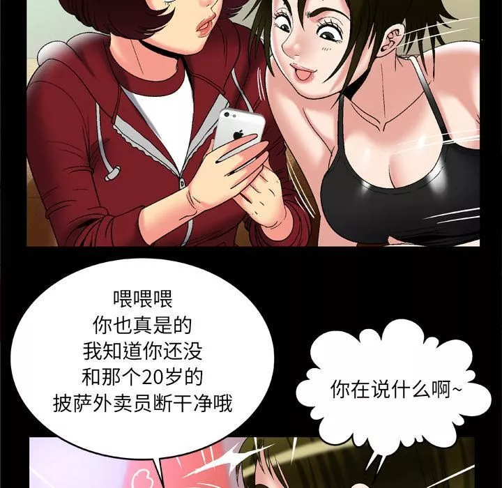 妻子的情人第53話
