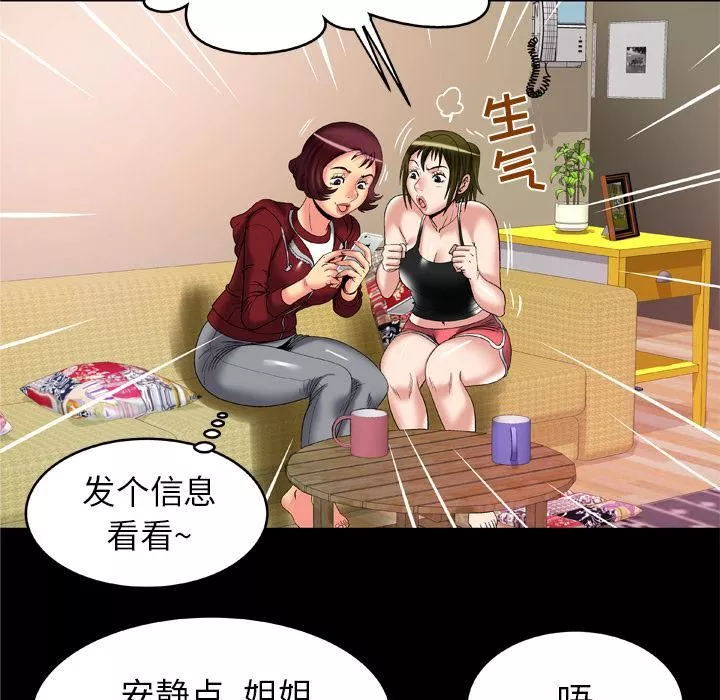 妻子的情人-第53话 - 图片 54
