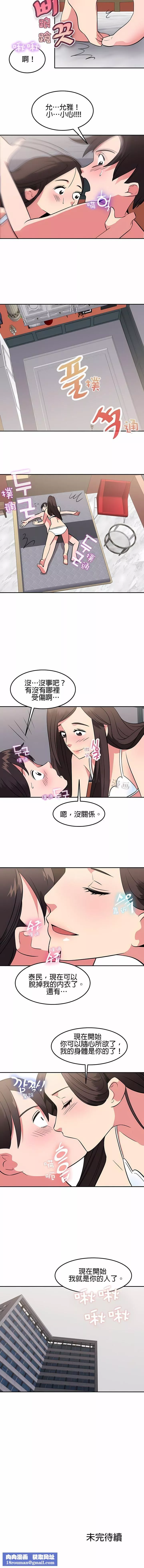 秘密之洞第34話