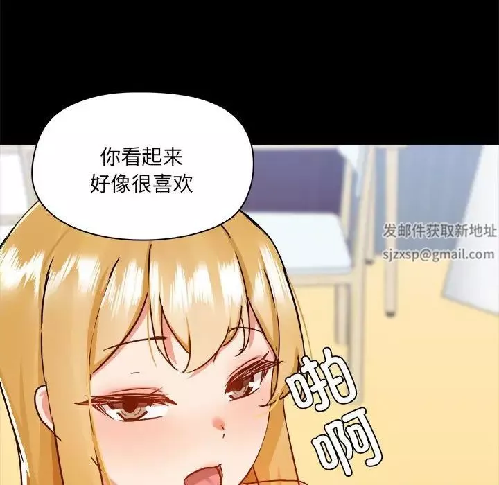愛玩遊戲的女人們第74話