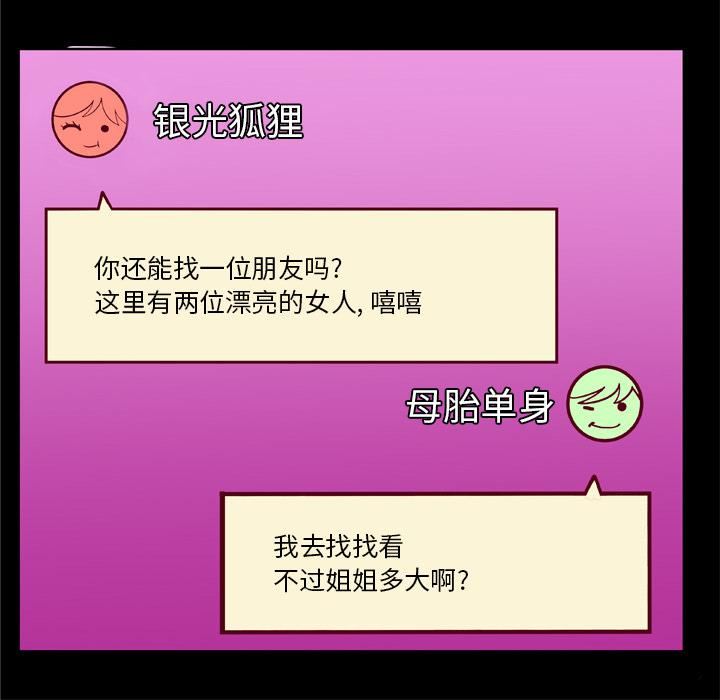 妻子的情人第53话