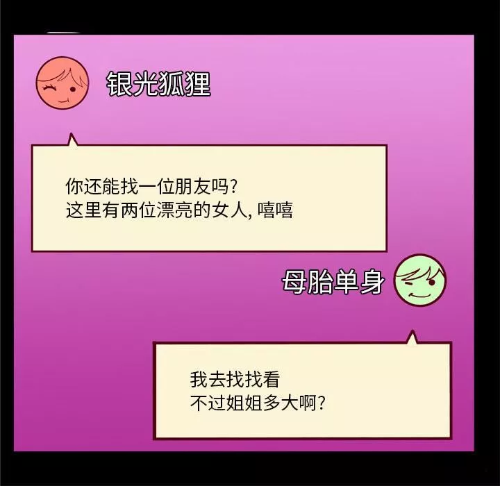 妻子的情人-第53话 - 图片 56