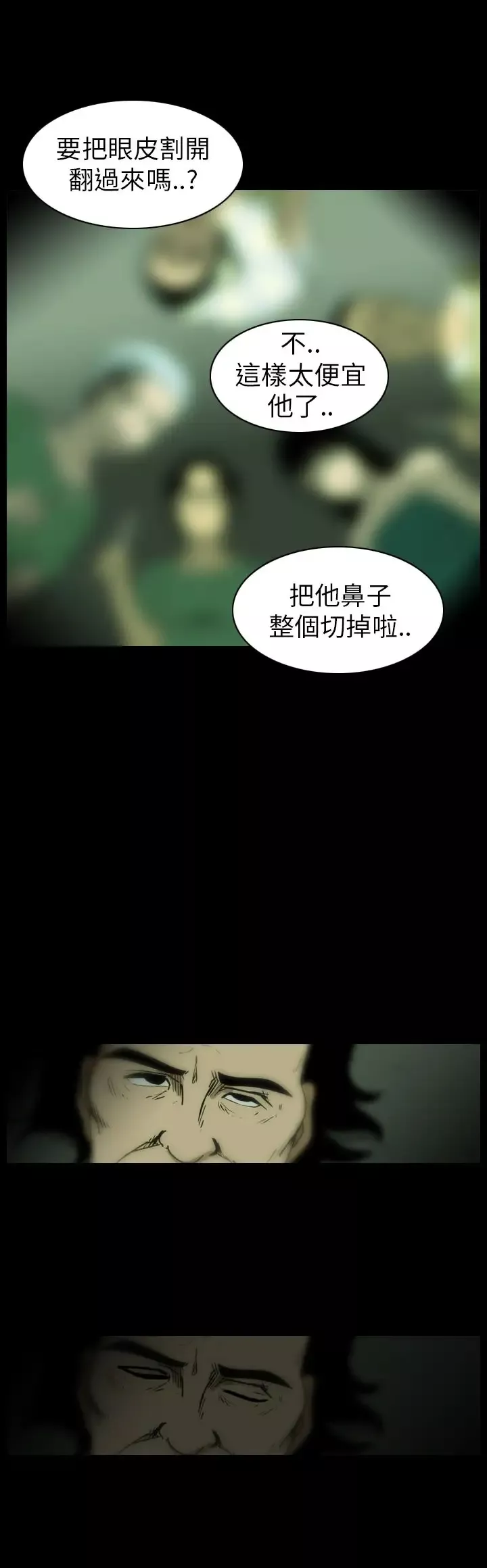 恐怖秀第53话整形鬼11