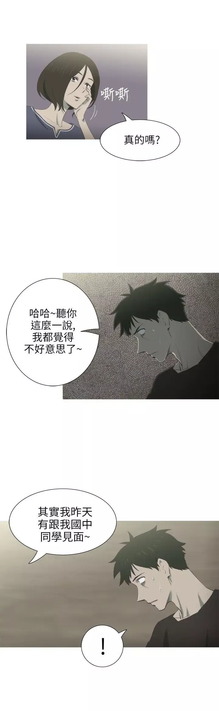 蛇精潮穴第5話