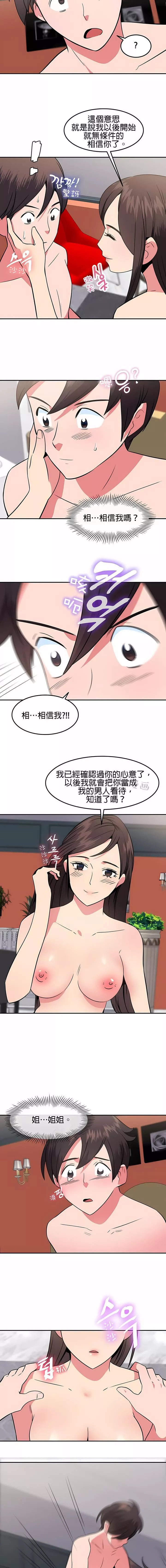 秘密之洞第35話