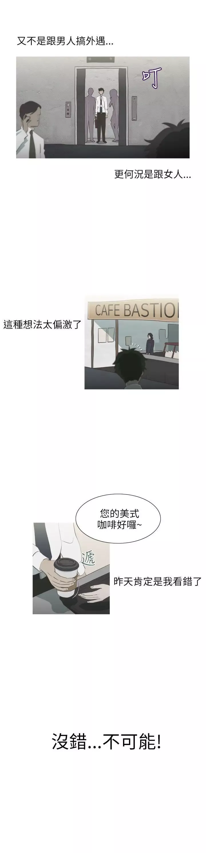 蛇精潮穴-第5话 - 图片 19