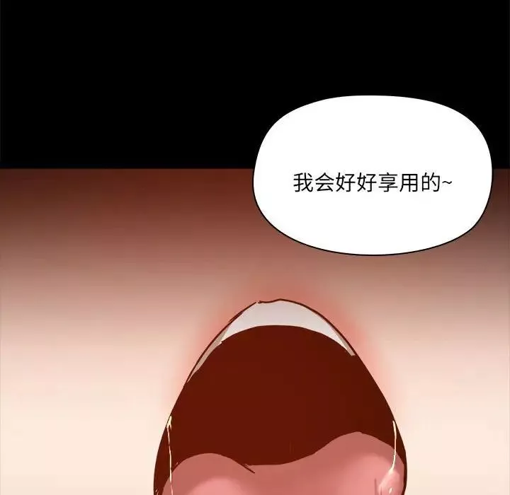 愛玩遊戲的女人們第74話
