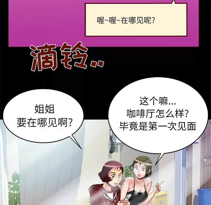 妻子的情人第53話