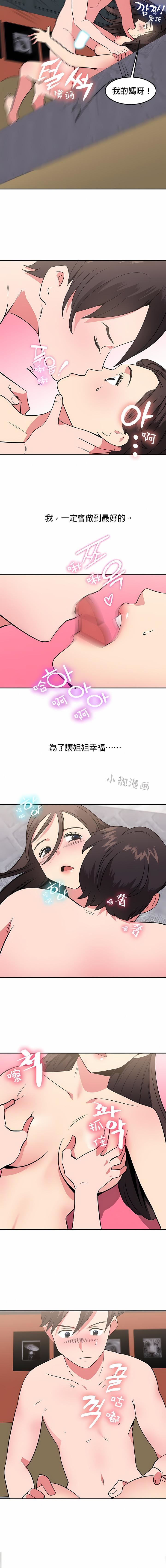 秘密之洞第35话