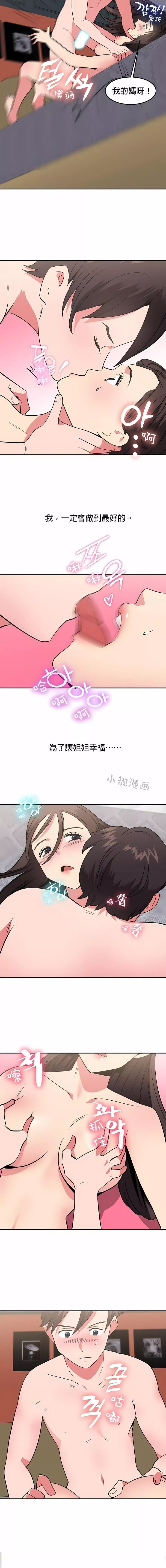 秘密之洞第35話