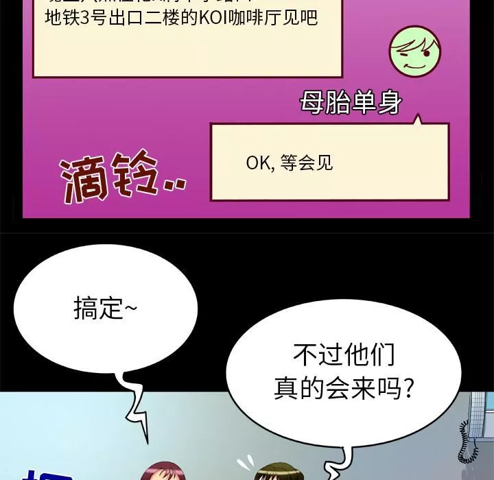 妻子的情人-第53话 - 图片 62