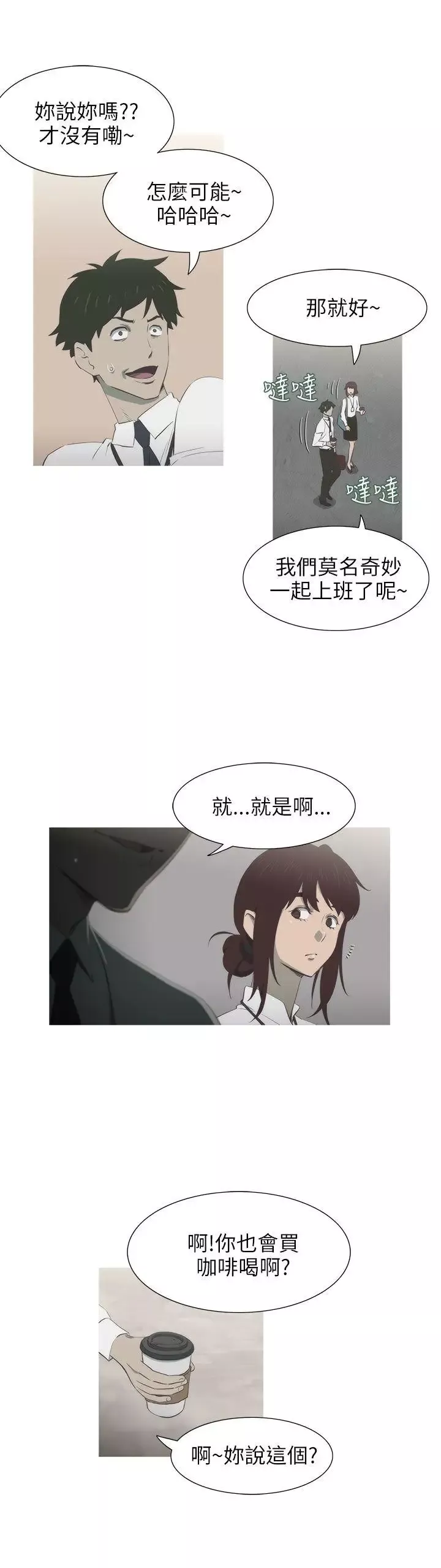 蛇精潮穴-第5话 - 图片 21