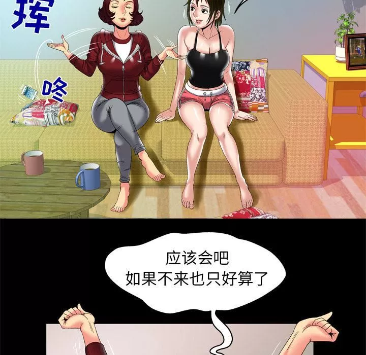 妻子的情人第53話