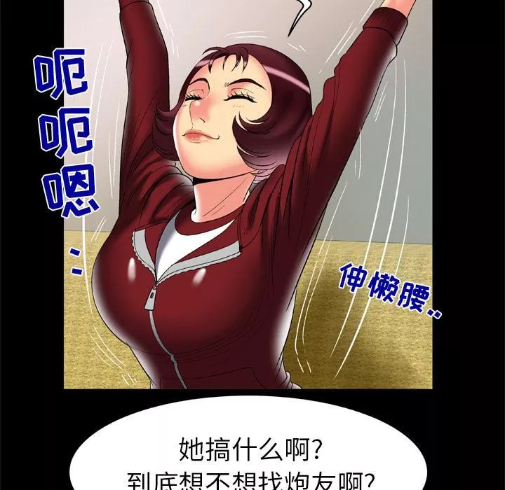 妻子的情人第53話