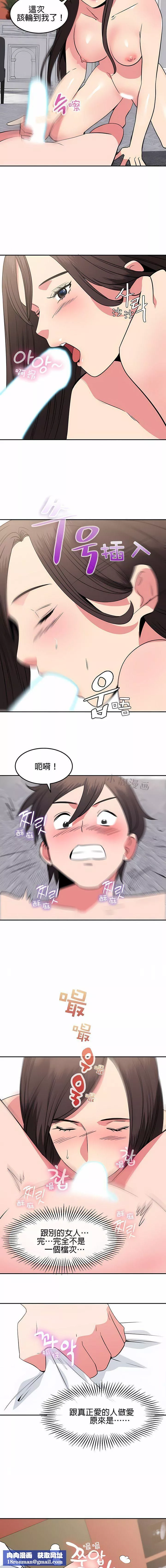 秘密之洞第35話
