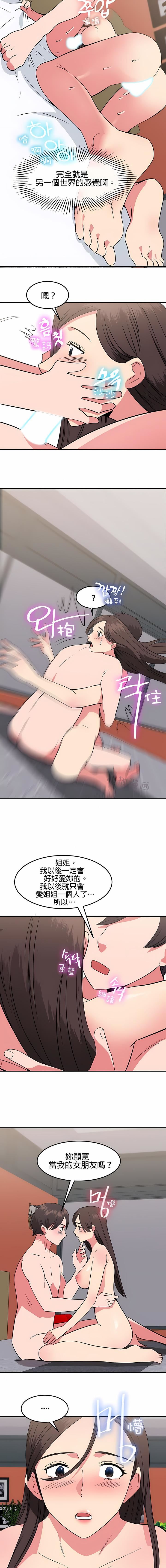 秘密之洞第35話