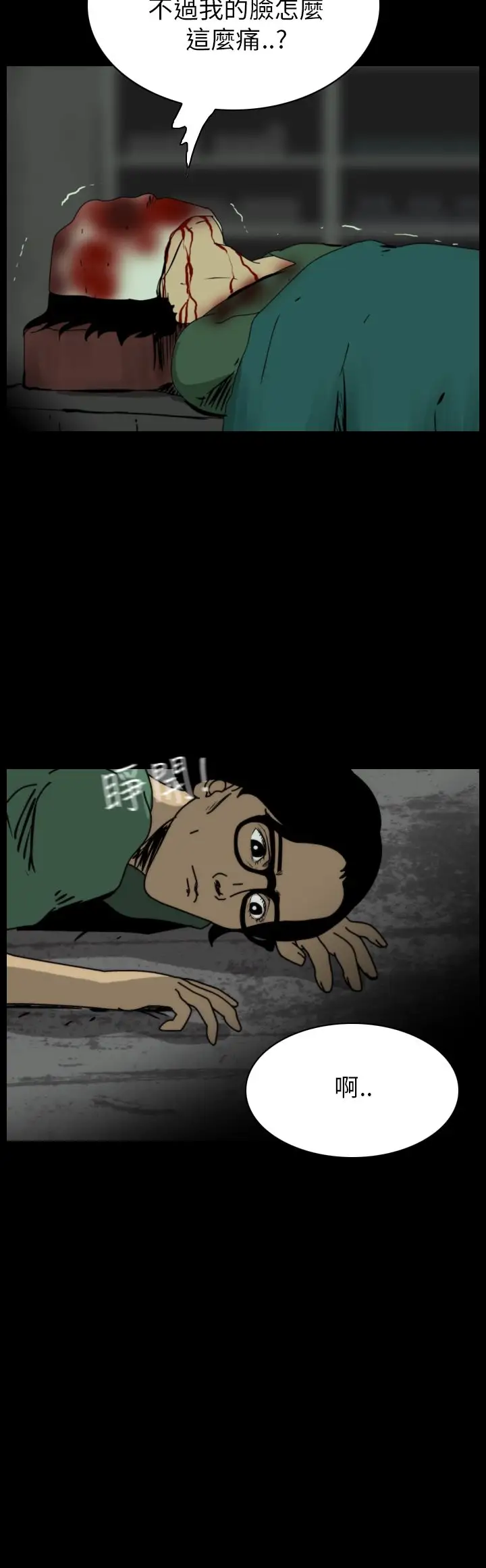 恐怖秀第53话整形鬼11