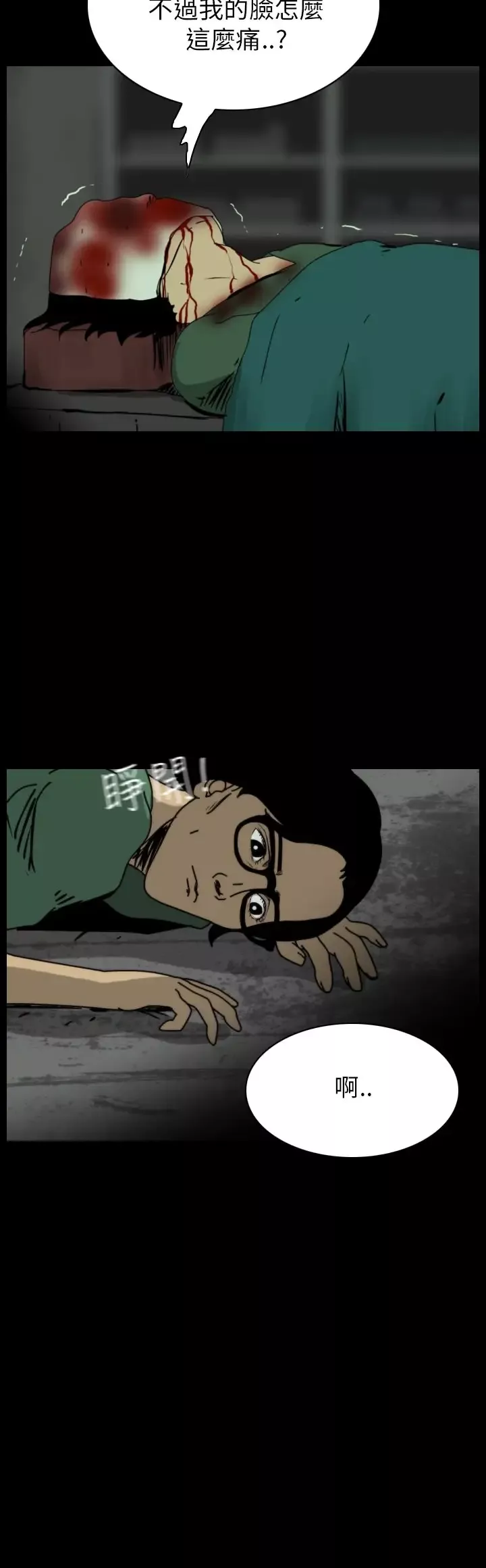 恐怖秀第53话整形鬼11