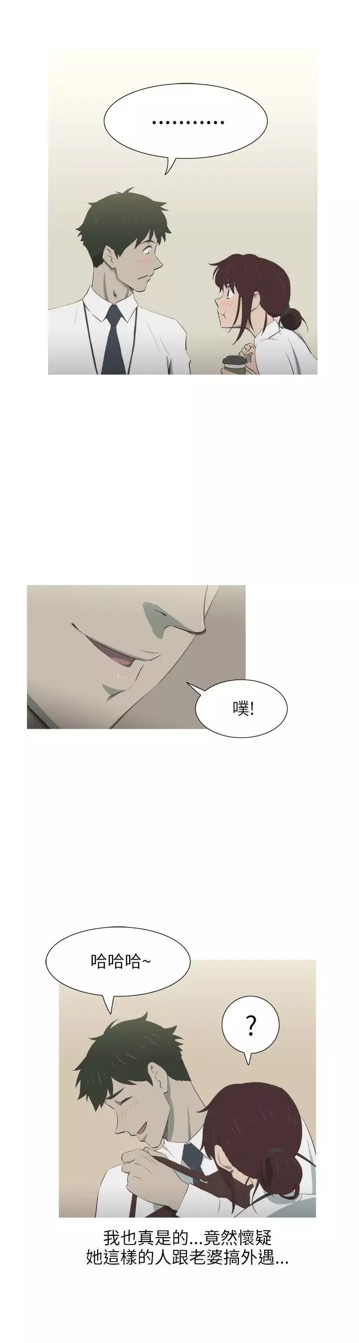 蛇精潮穴-第5话 - 图片 25