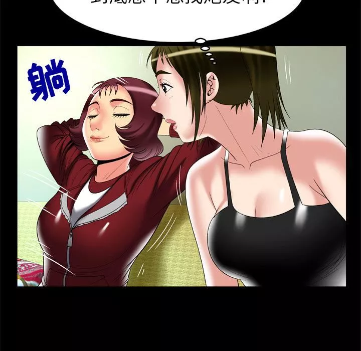 妻子的情人-第53话 - 图片 65