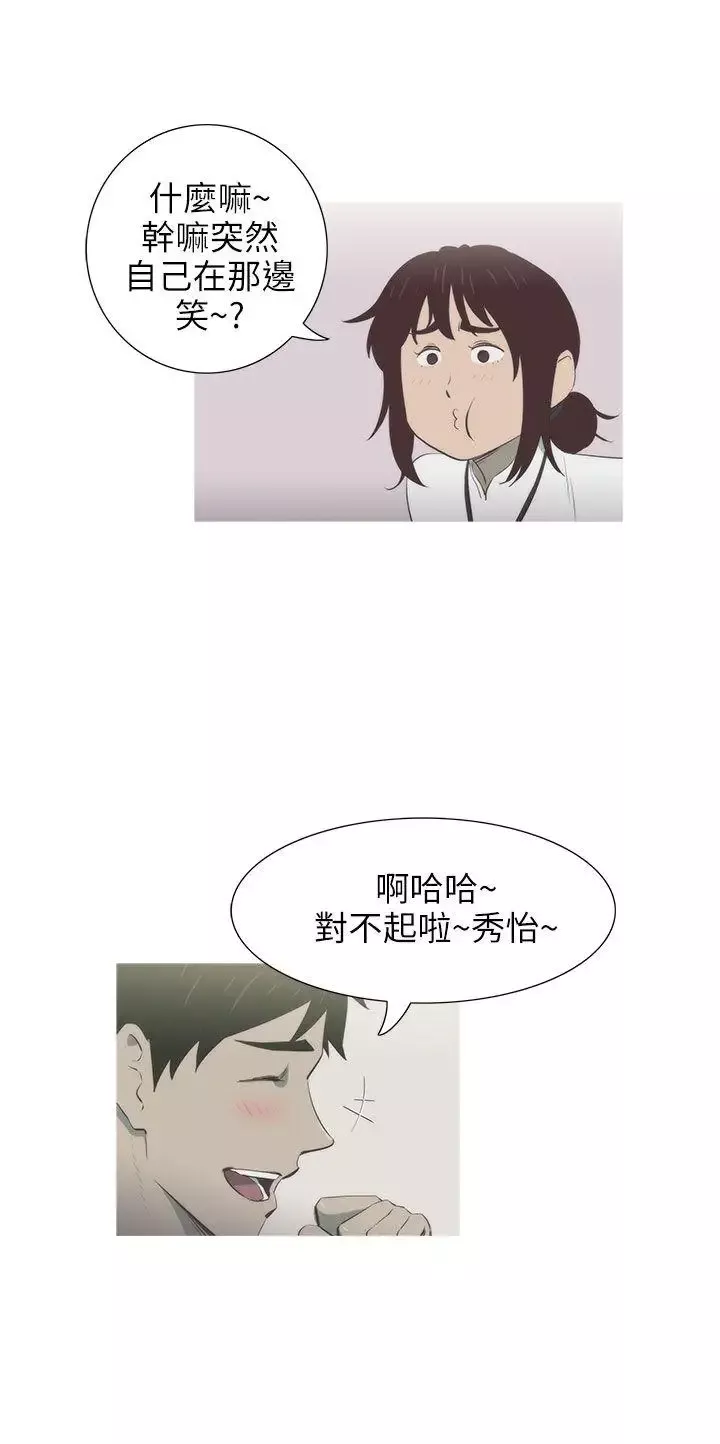蛇精潮穴第5話
