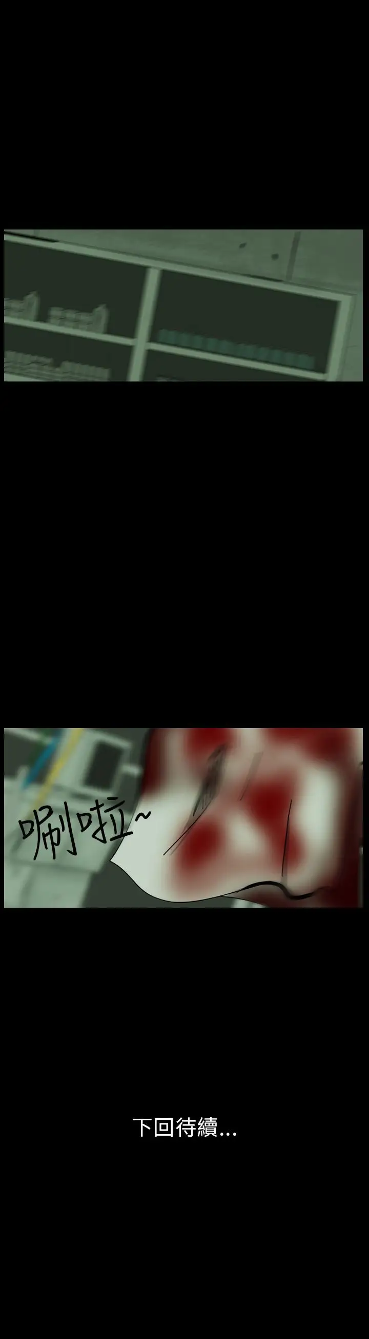 恐怖秀第53话整形鬼11