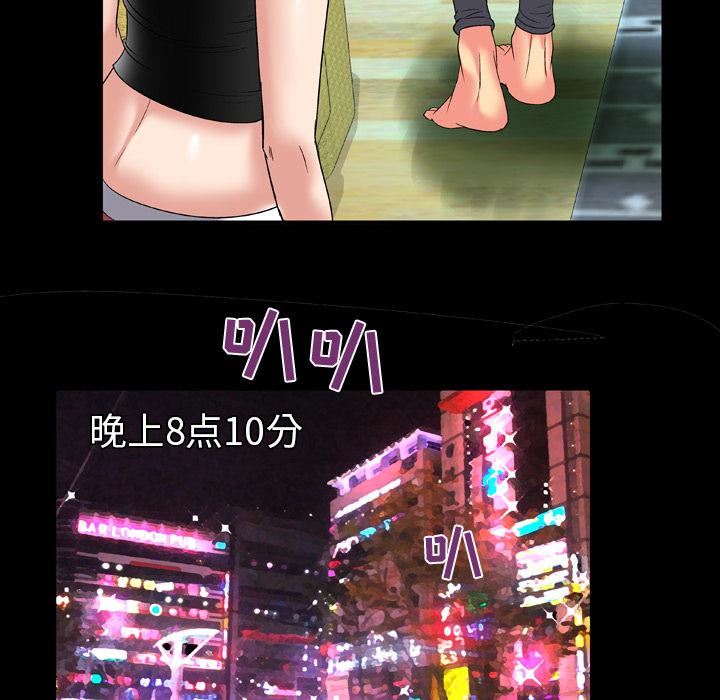 妻子的情人第53话